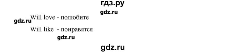 ГДЗ по английскому языку 4 класс  Кауфман Happy English  часть 2. страница - 8, Решебник №1