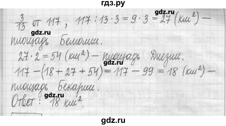ГДЗ по математике 5 класс Гамбарин сборник  задач и упражнений  упражнение - 433, Решебник