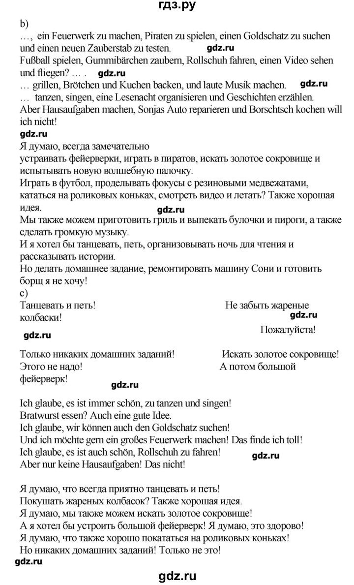 ГДЗ по немецкому языку 5 класс Яцковская рабочая тетрадь Wunderkinder  страница - 160, Решебник №1
