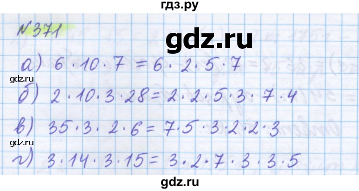 ГДЗ по математике 5 класс Истомина   упражнение - 371, Решебник