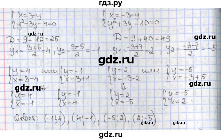 ГДЗ по алгебре 9 класс Мерзляк  Углубленный уровень § 13 - 13.7, Решебник к учебнику 2017