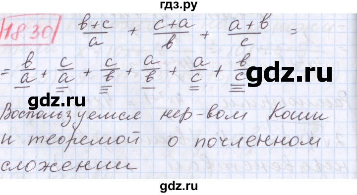 ГДЗ по алгебре 9 класс Мерзляк  Углубленный уровень § 18 - 18.30, Решебник к учебнику 2017