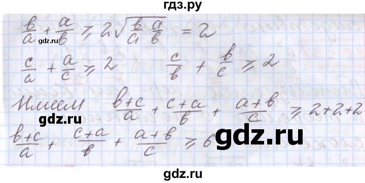 ГДЗ по алгебре 9 класс Мерзляк  Углубленный уровень § 18 - 18.30, Решебник к учебнику 2017