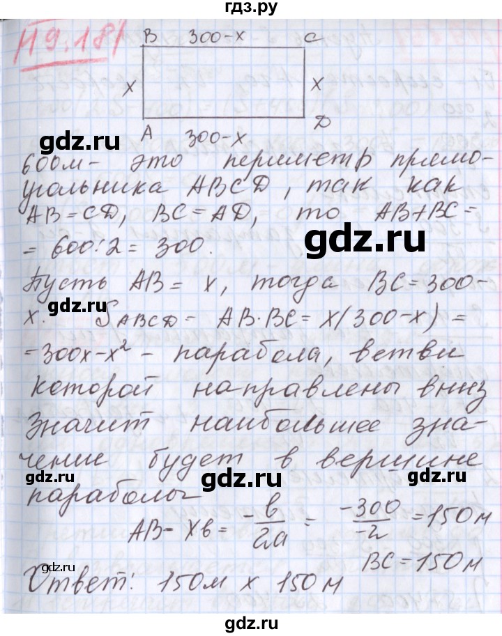 ГДЗ по алгебре 9 класс Мерзляк  Углубленный уровень § 19 - 19.18, Решебник к учебнику 2017
