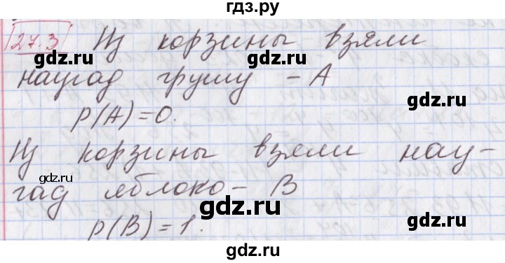 ГДЗ по алгебре 9 класс Мерзляк  Углубленный уровень § 27 - 27.3, Решебник к учебнику 2017