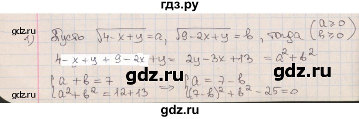 ГДЗ по алгебре 9 класс Мерзляк  Углубленный уровень § 13 - 13.7, Решебник к учебнику 2020