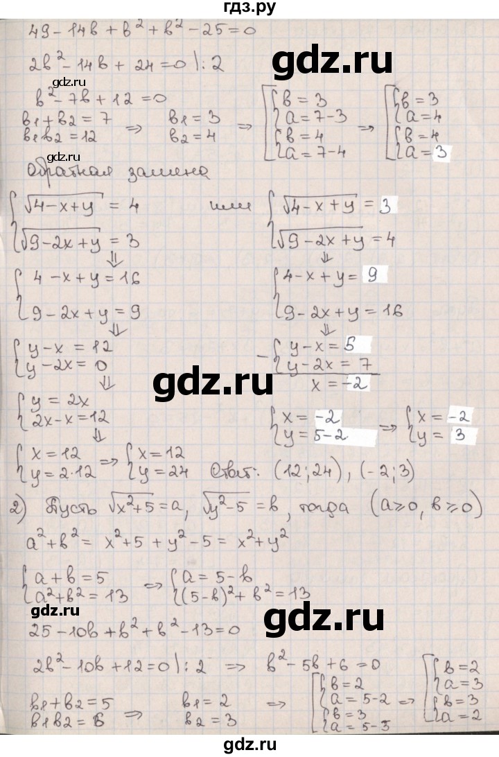 ГДЗ по алгебре 9 класс Мерзляк  Углубленный уровень § 13 - 13.7, Решебник к учебнику 2020