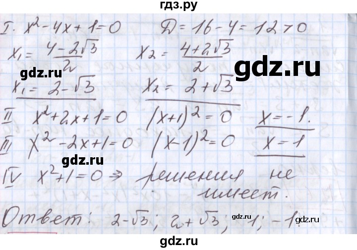 ГДЗ по алгебре 9 класс Мерзляк  Углубленный уровень § 17 - 17.65, Решебник к учебнику 2020