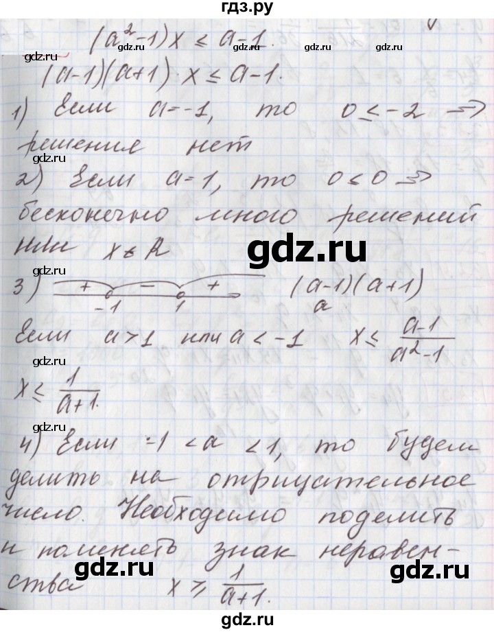 ГДЗ по алгебре 9 класс Мерзляк  Углубленный уровень § 26 - 26.45, Решебник к учебнику 2020