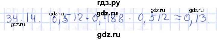 ГДЗ по алгебре 9 класс Мерзляк  Углубленный уровень § 34 - 34.14, Решебник к учебнику 2020