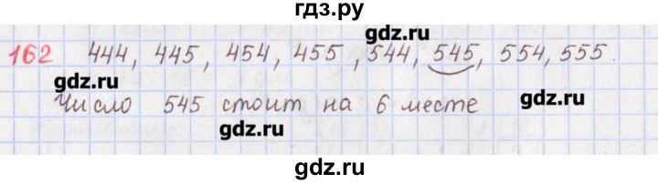 ГДЗ по математике 5 класс Мерзляк  дидактические материалы  вариант 1 - 162, Решебник №1