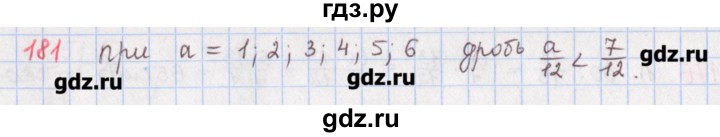 ГДЗ по математике 5 класс Мерзляк  дидактические материалы  вариант 2 - 181, Решебник №1