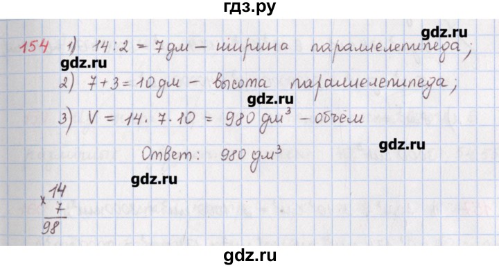 ГДЗ по математике 5 класс Мерзляк  дидактические материалы  вариант 3 - 154, Решебник №1