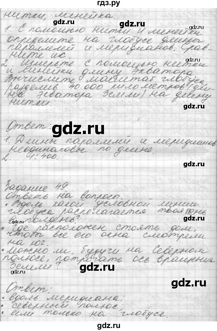 ГДЗ по окружающему миру 4 класс  Поглазова рабочая тетрадь  часть 1 (страница) - 21, Решебник №1