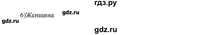 ГДЗ по английскому языку 4 класс Афанасьева книга для чтения Rainbow  страница - 69, Решебник №1