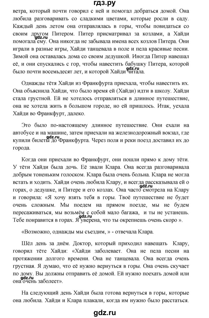 ГДЗ по английскому языку 4 класс Верещагина книга для чтения Углубленный уровень страница - 37-38, Решебник №1