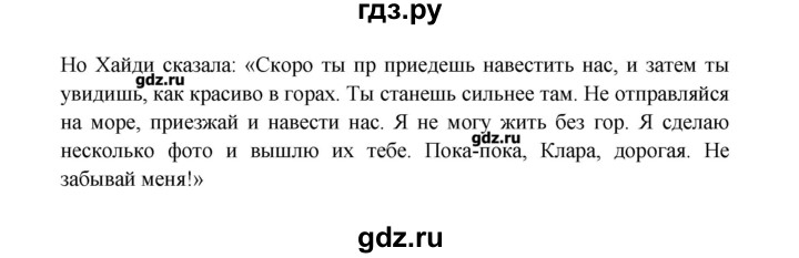 ГДЗ по английскому языку 4 класс Верещагина книга для чтения Углубленный уровень страница - 37-38, Решебник №1