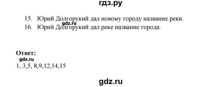 ГДЗ по английскому языку 4 класс Верещагина книга для чтения Углубленный уровень страница - 75, Решебник №1