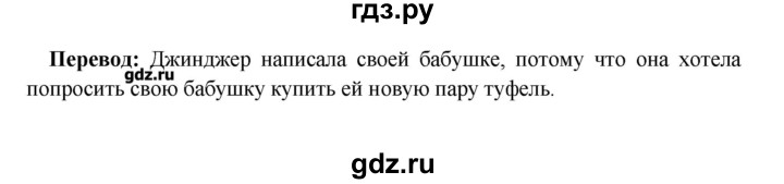 ГДЗ по английскому языку 4 класс Верещагина книга для чтения Углубленный уровень страница - 83, Решебник №1