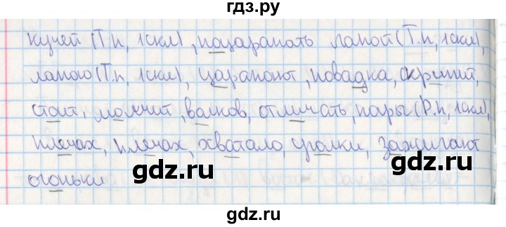 ГДЗ по русскому языку 4 класс Кузнецова рабочая тетрадь пишем грамотно (Иванов)  часть 1. страница - 7, Решебник №1