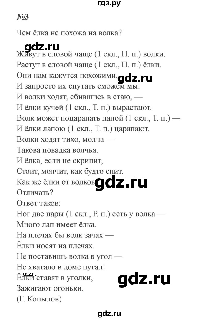 ГДЗ по русскому языку 4 класс Кузнецова рабочая тетрадь пишем грамотно (Иванов)  часть 1. страница - 7, Решебник №3