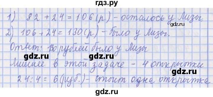 ГДЗ по математике 4 класс Рудницкая рабочая тетрадь  часть 1. упражнение - 55, Решебник №1