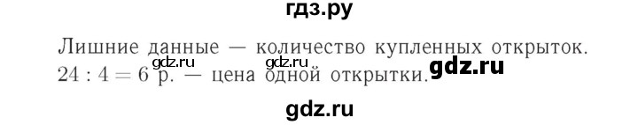 ГДЗ по математике 4 класс Рудницкая рабочая тетрадь  часть 1. упражнение - 55, Решебник №2