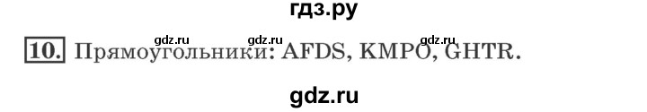 ГДЗ по математике 4 класс Дорофеев рабочая тетрадь  часть 1. страница - 15, Решебник №2 к тетради 2017