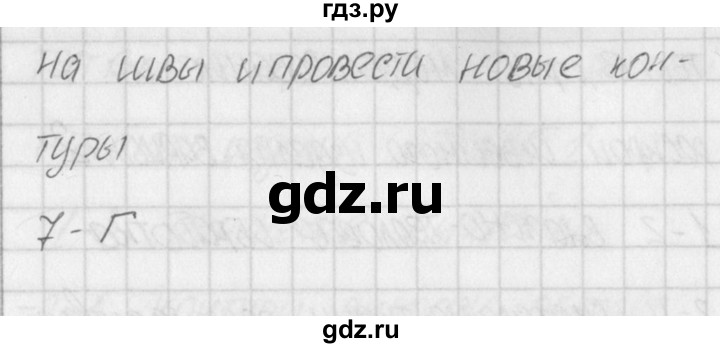 ГДЗ по технологии 5 класс Логвинова контрольно-измерительные материалы Технологии ведения дома  тест 13. вариант - 2, Решебник