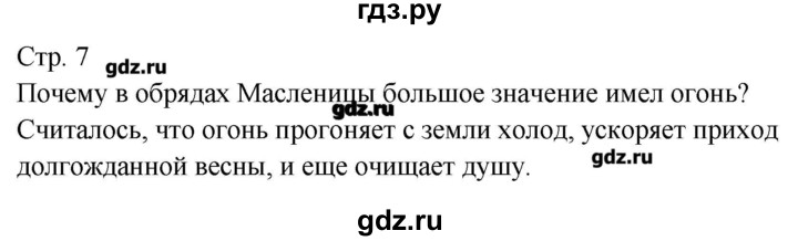 ГДЗ по литературе 5 класс Антонова контрольно-измерительные материалы  тест 1. вариант - 2, Решебник