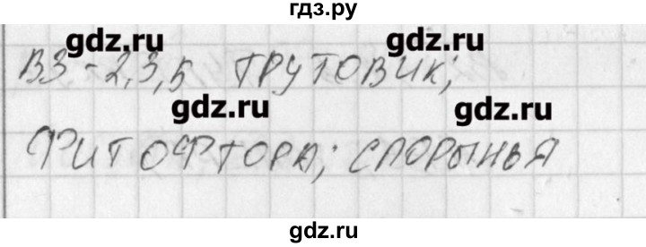 ГДЗ по биологии 5 класс Богданов контрольно-измерительные материалы  тест 7. вариант - 1, Решебник №1