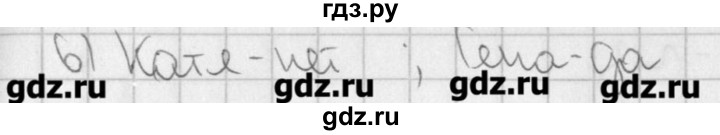 ГДЗ по русскому языку 4 класс Кузнецова рабочая тетрадь учусь писать без ошибок (Иванов)  проверочная работа - 6, Решебник №1