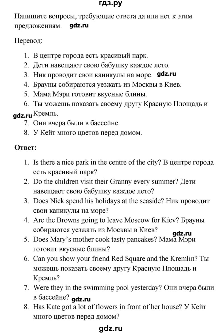 ГДЗ по английскому языку 4 класс Горячева рабочая тетрадь  тетрадь №1. страница - 10, Решебник №1