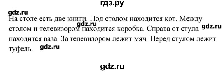 ГДЗ по английскому языку 4 класс Горячева рабочая тетрадь  тетрадь №1. страница - 12, Решебник №1