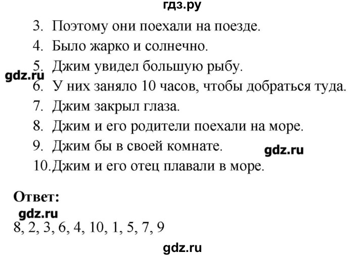 ГДЗ по английскому языку 4 класс Горячева рабочая тетрадь  тетрадь №1. страница - 46, Решебник №1