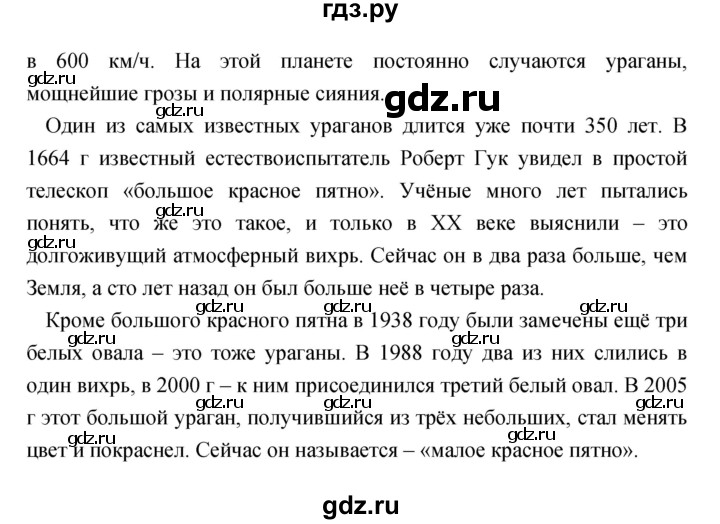 ГДЗ по географии 5 класс Сонин рабочая тетрадь (Баринова)  страница - 29–30, Решебник №1
