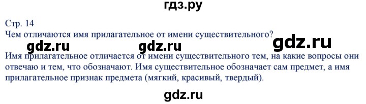 ГДЗ по русскому языку 5 класс Егорова контрольно-измерительные материалы  тест 4. вариант - 1, Решебник