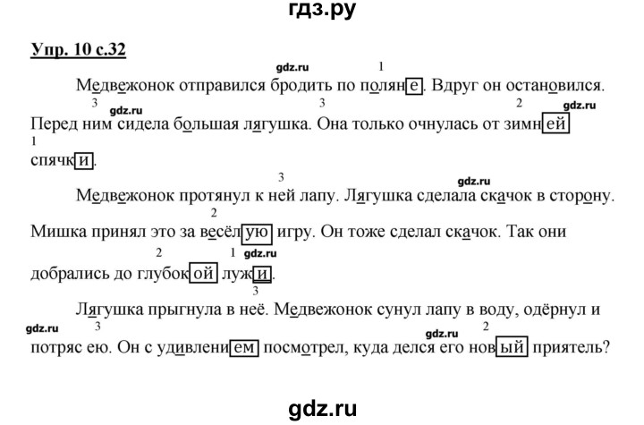 ГДЗ по русскому языку 4 класс Желтовская рабочая тетрадь  тетрадь №2. страница - 32, Решебник №1