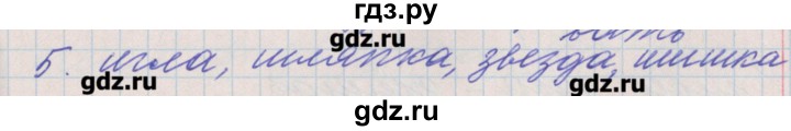 ГДЗ по русскому языку 4 класс Максимова проверочные и контрольные работы  страница - 26, Решебник №1