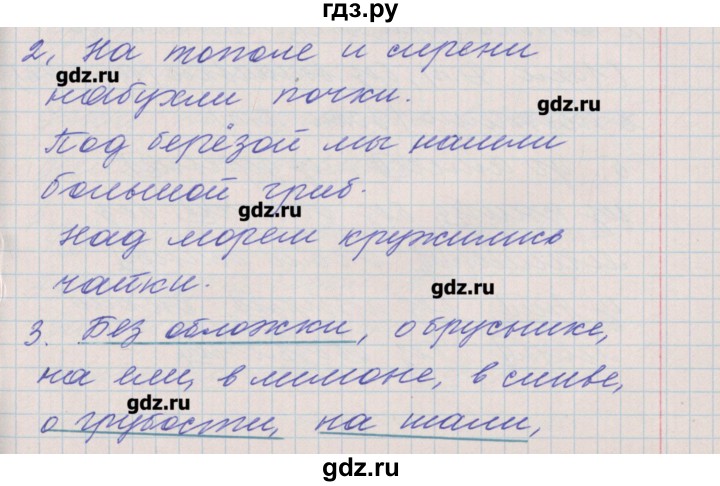 ГДЗ по русскому языку 4 класс Максимова проверочные и контрольные работы  страница - 47, Решебник №1