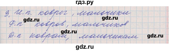ГДЗ по русскому языку 4 класс Максимова проверочные и контрольные работы  страница - 51, Решебник №1