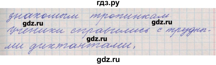 ГДЗ по русскому языку 4 класс Максимова проверочные и контрольные работы  страница - 51, Решебник №1