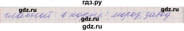 ГДЗ по русскому языку 4 класс Максимова проверочные и контрольные работы  страница - 90, Решебник №1