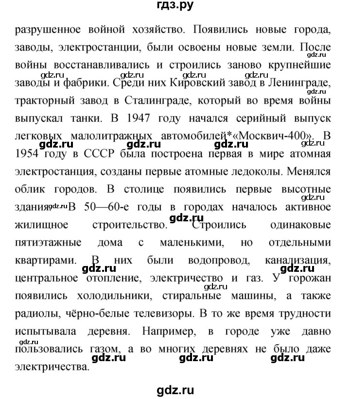 ГДЗ по окружающему миру 4 класс  Саплина рабочая тетрадь  часть 2 (страница) - 41, Решебник №1