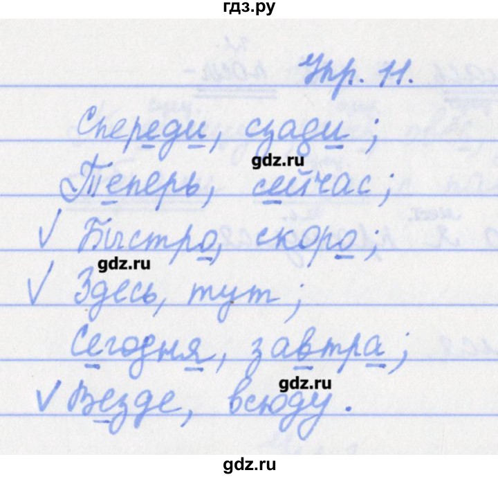 ГДЗ по русскому языку 4 класс Канакина проверочные работы  страница - 34, Решебник №1