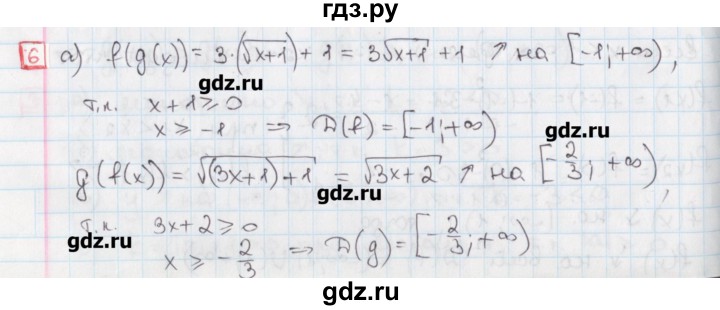 ГДЗ по алгебре 9 класс Феоктистов дидактические материалы (Макарычев) Углубленный уровень самостоятельные работы / СР-1 / вариант 1 - 6, Решебник