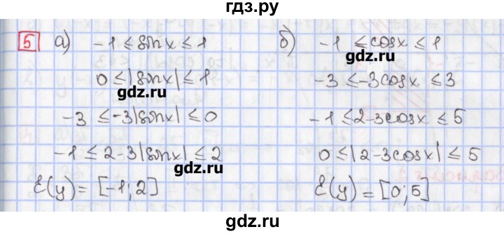 ГДЗ по алгебре 9 класс Феоктистов дидактические материалы (Макарычев) Углубленный уровень самостоятельные работы / СР-21 / вариант 1 - 5, Решебник