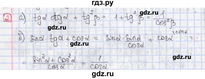 ГДЗ по алгебре 9 класс Феоктистов дидактические материалы (Макарычев) Углубленный уровень самостоятельные работы / СР-22 / вариант 1 - 2, Решебник