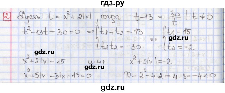 ГДЗ по алгебре 9 класс Феоктистов дидактические материалы (Макарычев) Углубленный уровень контрольные работы / КР-2 / вариант 3 - 2, Решебник