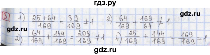 ГДЗ по алгебре 9 класс Феоктистов дидактические материалы (Макарычев) Углубленный уровень тест / тест 11 / вариант 2 - 3, Решебник